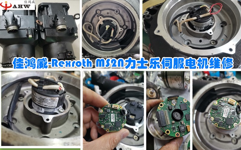 Rexroth MS2N10力士乐伺服电机维修