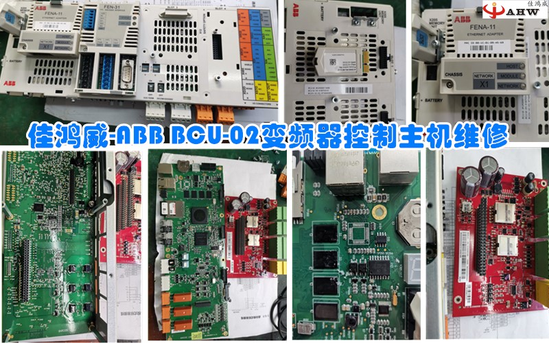 ABB BCU-02变频器控制主机维修