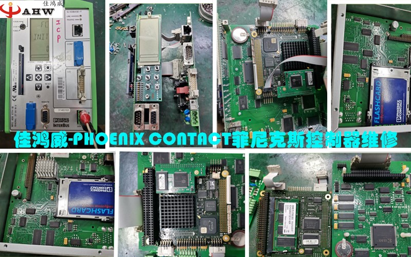 PHOENIX CONTACT菲尼克斯控制器维修