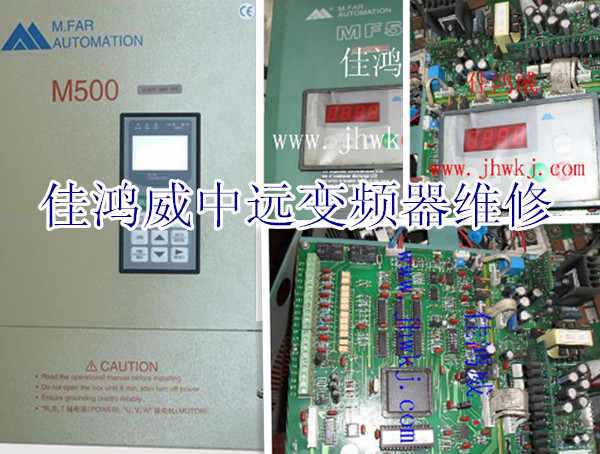 中远变频器维修