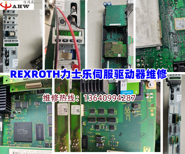 力士乐HMD01驱动器维修