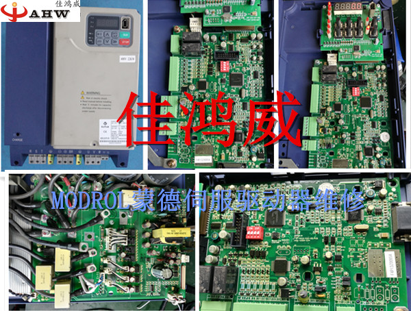 MODROL蒙德伺服驱动器维修