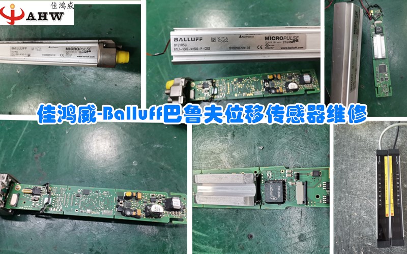 Balluff巴鲁夫位移传感器维修