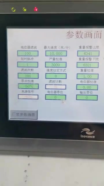汇川IT全系列触摸屏程序解密用户密码解密