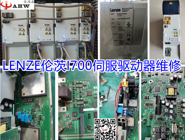 LENZE伦茨伺服电机维修