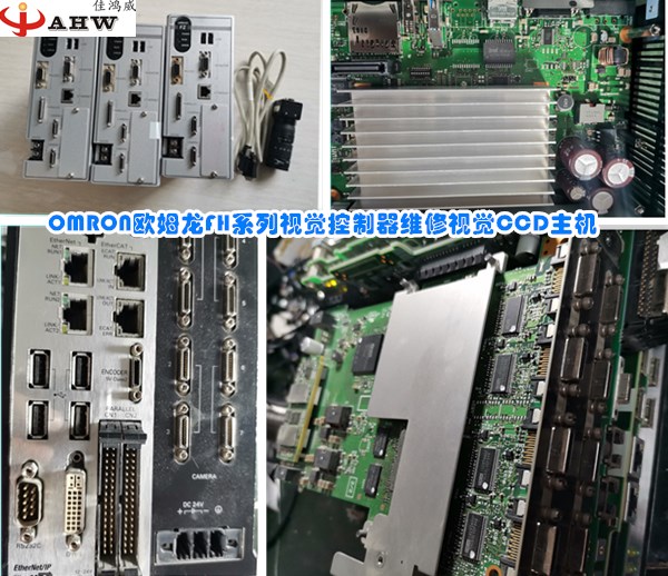 OMRON欧姆龙FH系列视觉控制器维修视觉CCD主机