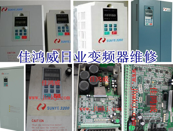 日业变频器维修