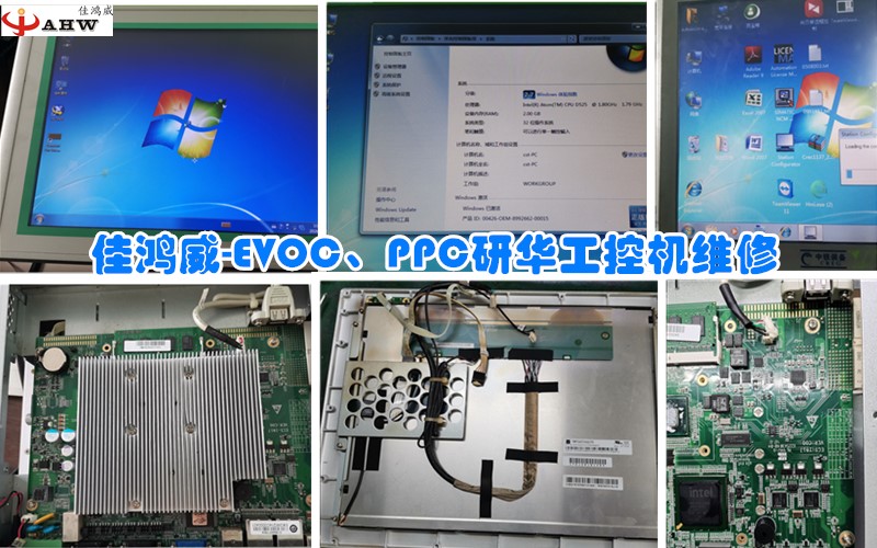 EVOC、PPC研华工控机维修