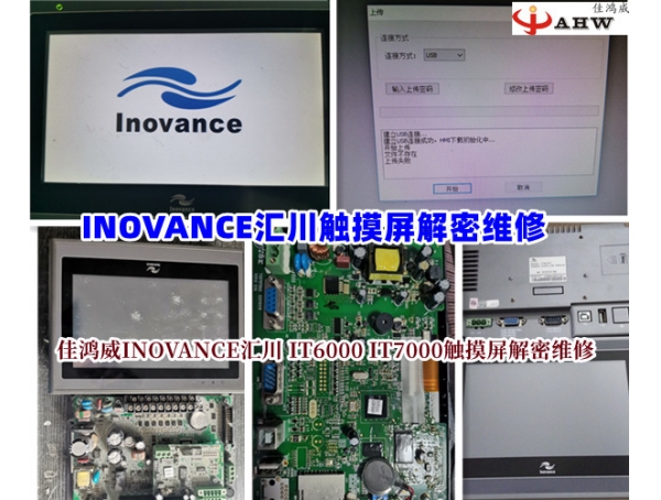 INOVANCE汇川H3U解密