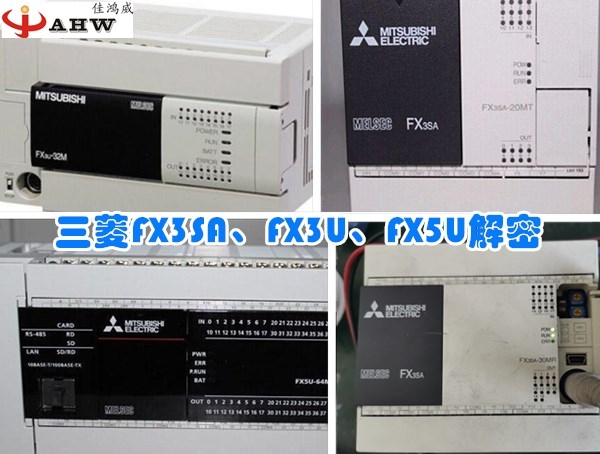 三菱FX3SA、FX3U、FX5U系列PLC解密