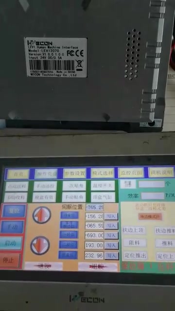 维控全系列触摸屏维修，分期付款锁，时间程序锁，上传程序解密-佳鸿威
