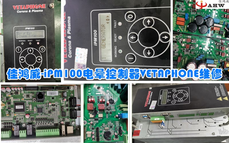 iPM100电晕控制器VETAPHONE维修