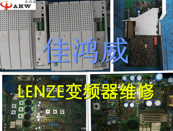 LENZE伦茨变频器维修