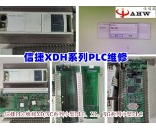 信捷XDH PLC维修