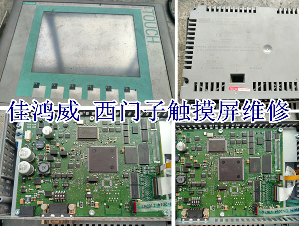 西门子TP277触摸屏维修