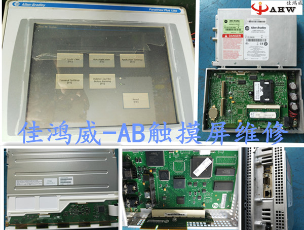 AB罗克韦尔触摸屏维修