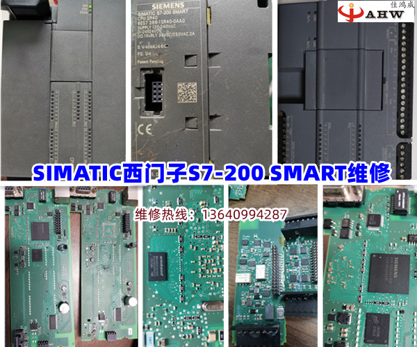  SIMATIC西门子S7-200 SMART维修