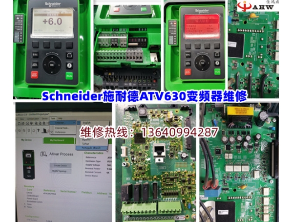 Schneider施耐德ATV630变频器维修